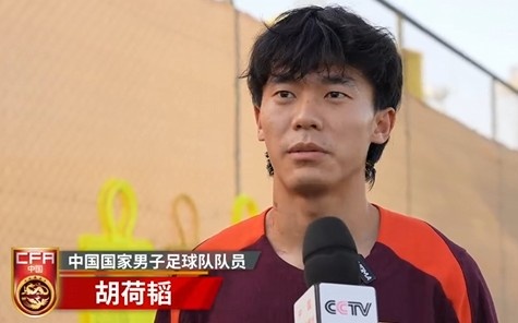  胡荷韜：我們不害怕任何一個對手，面對沙特要硬碰硬去獲得好成績