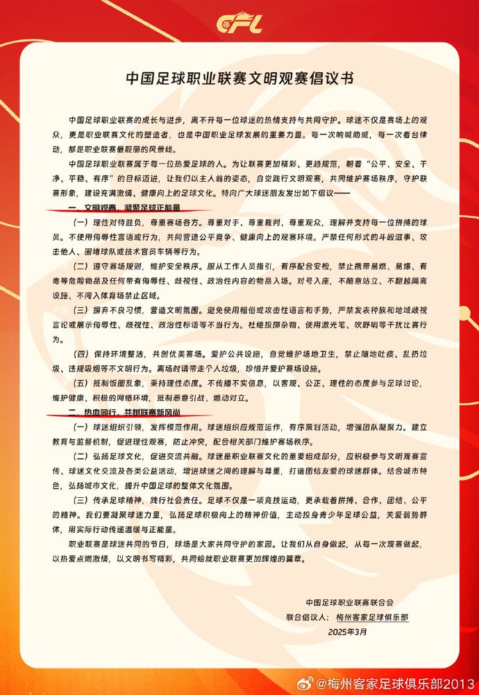  看臺的溫度，是客家精神的時代注腳