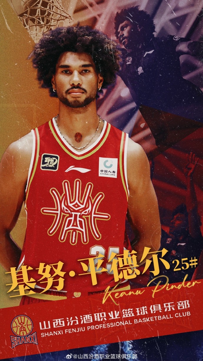  第10個外援！山西男籃官方：歡迎基努-平德爾加盟球隊