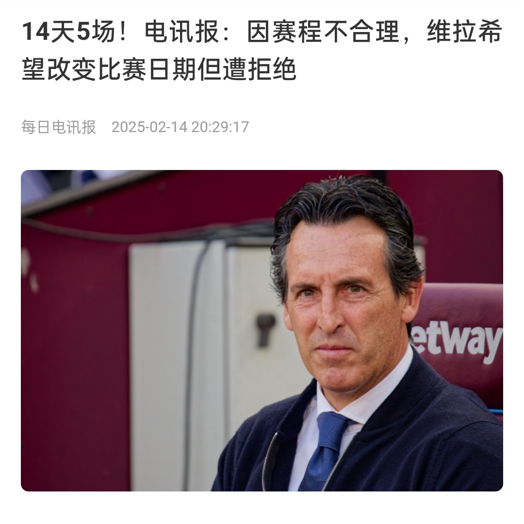  并非只有皇馬，天下苦賽程久矣！各大聯(lián)賽球員主帥近年紛紛抱怨