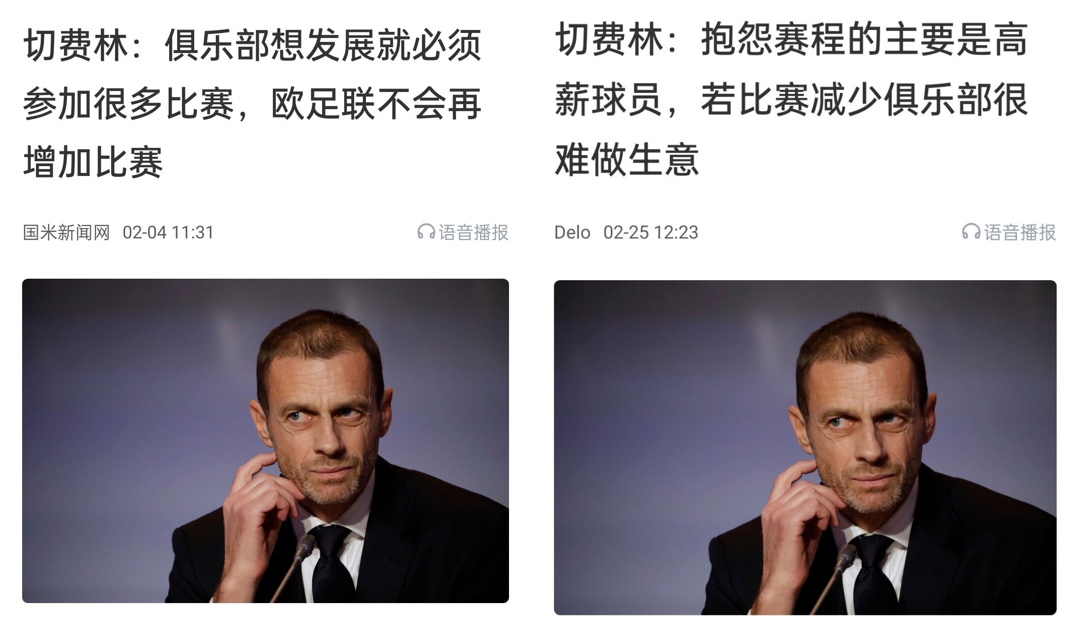  都是強隊抱怨？不多踢哪兒來高薪vs不休息怎能多踢，你怎么看