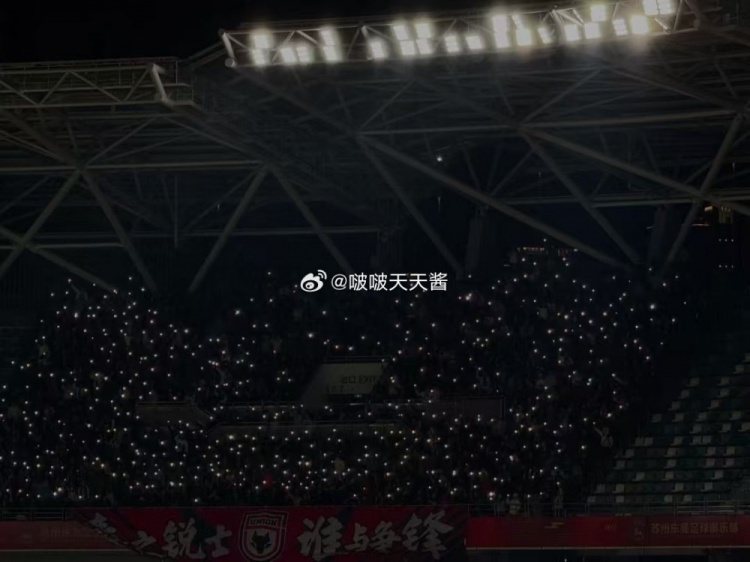  蘇州vs陜西比賽第10分鐘，陜西聯(lián)合球迷為去世小球迷林子金亮燈