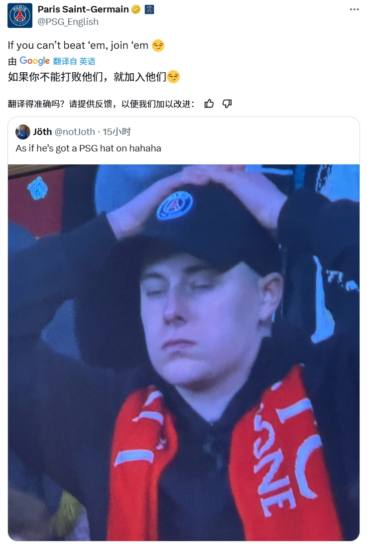  奪筍！球迷批利物浦圍巾&戴巴黎鴨舌帽，巴黎官推：打不過(guò)就加入