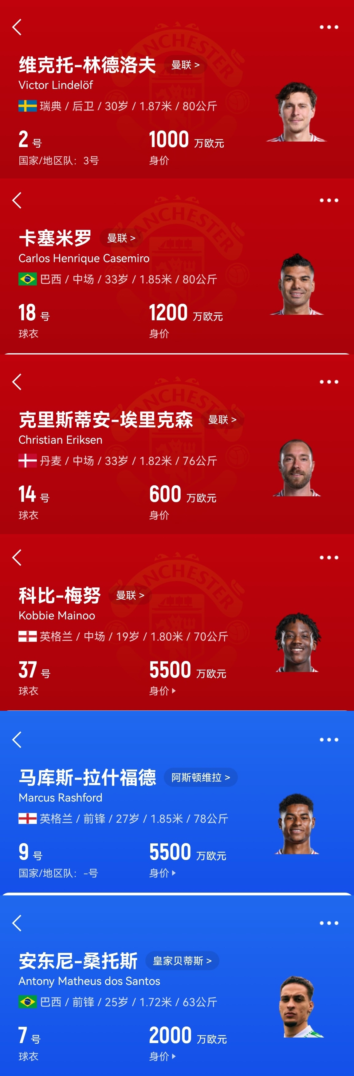  買誰說話！記者：曼聯(lián)套現(xiàn)拉什福德梅努等人，有信心投資頂級轉(zhuǎn)會
