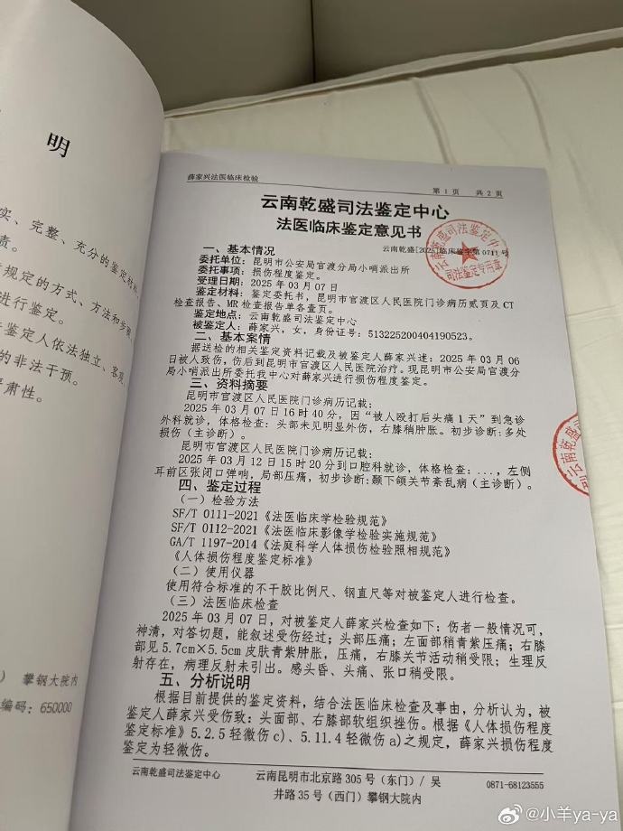  女甲球員再度發(fā)文控訴：被俱樂部老板毆打后的賠償款一直未到位