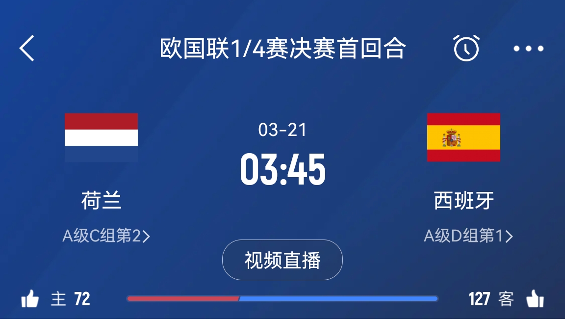  西媒預測西班牙首發(fā)：佩德里、亞馬爾、庫巴西、莫拉塔、尼科