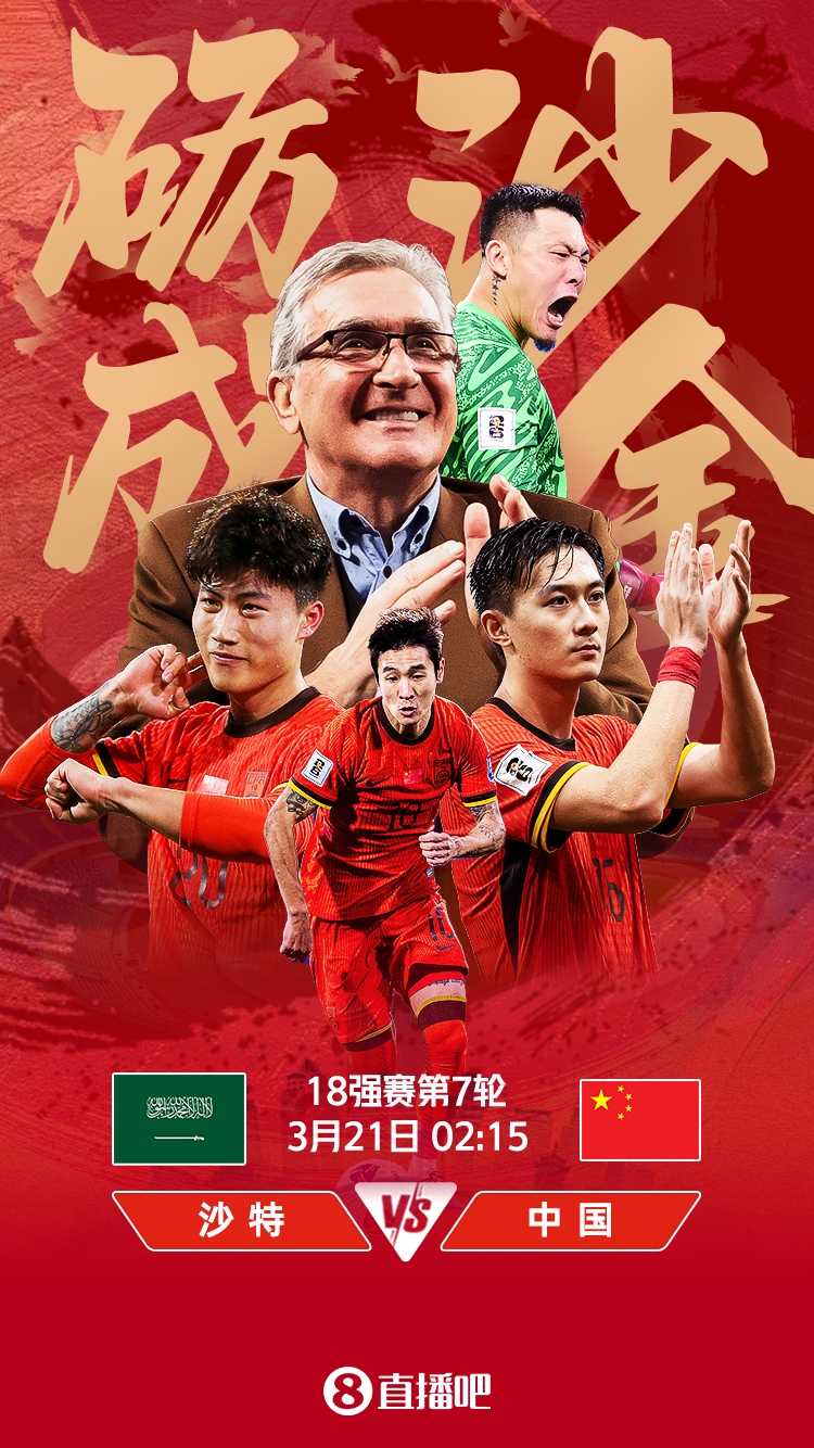  國(guó)足號(hào)碼出爐！塞爾吉尼奧身披17號(hào)、韋世豪10號(hào)、張玉寧9號(hào)