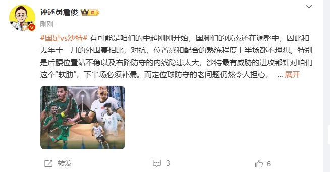  詹?。荷程赝{進攻都在針對我們軟肋，請伊萬及時換人調(diào)整！