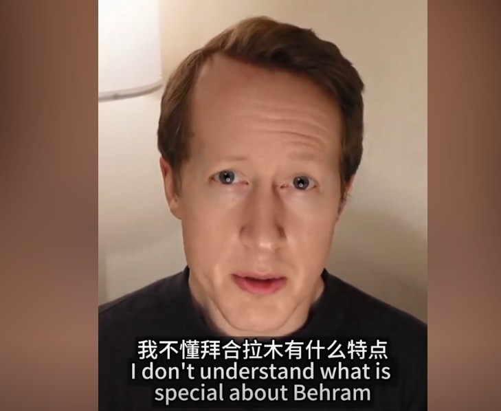  英國足球哥：我不懂拜合拉木有什么特點(diǎn)，也不懂為何伊萬一直用他