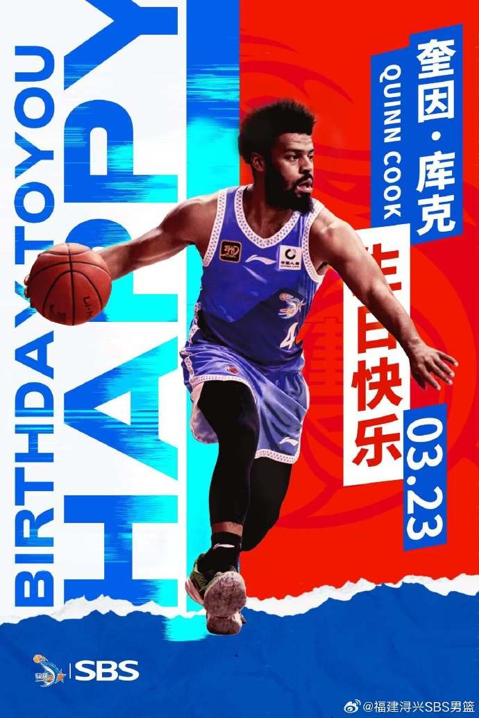  ?？?庫(kù)克生日快樂！希望庫(kù)克繼續(xù)保持良好競(jìng)技狀態(tài)