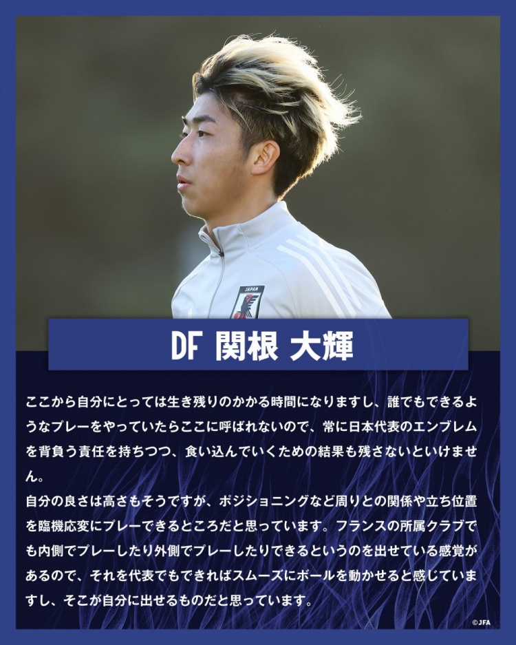  關(guān)根大輝：在日本隊(duì)表現(xiàn)平平無(wú)奇是不夠的，接下來(lái)是生存競(jìng)賽時(shí)間