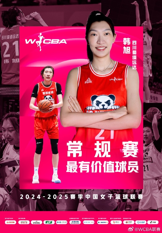  蟬聯(lián)MVP！韓旭當(dāng)選WCBA本賽季常規(guī)賽MVP