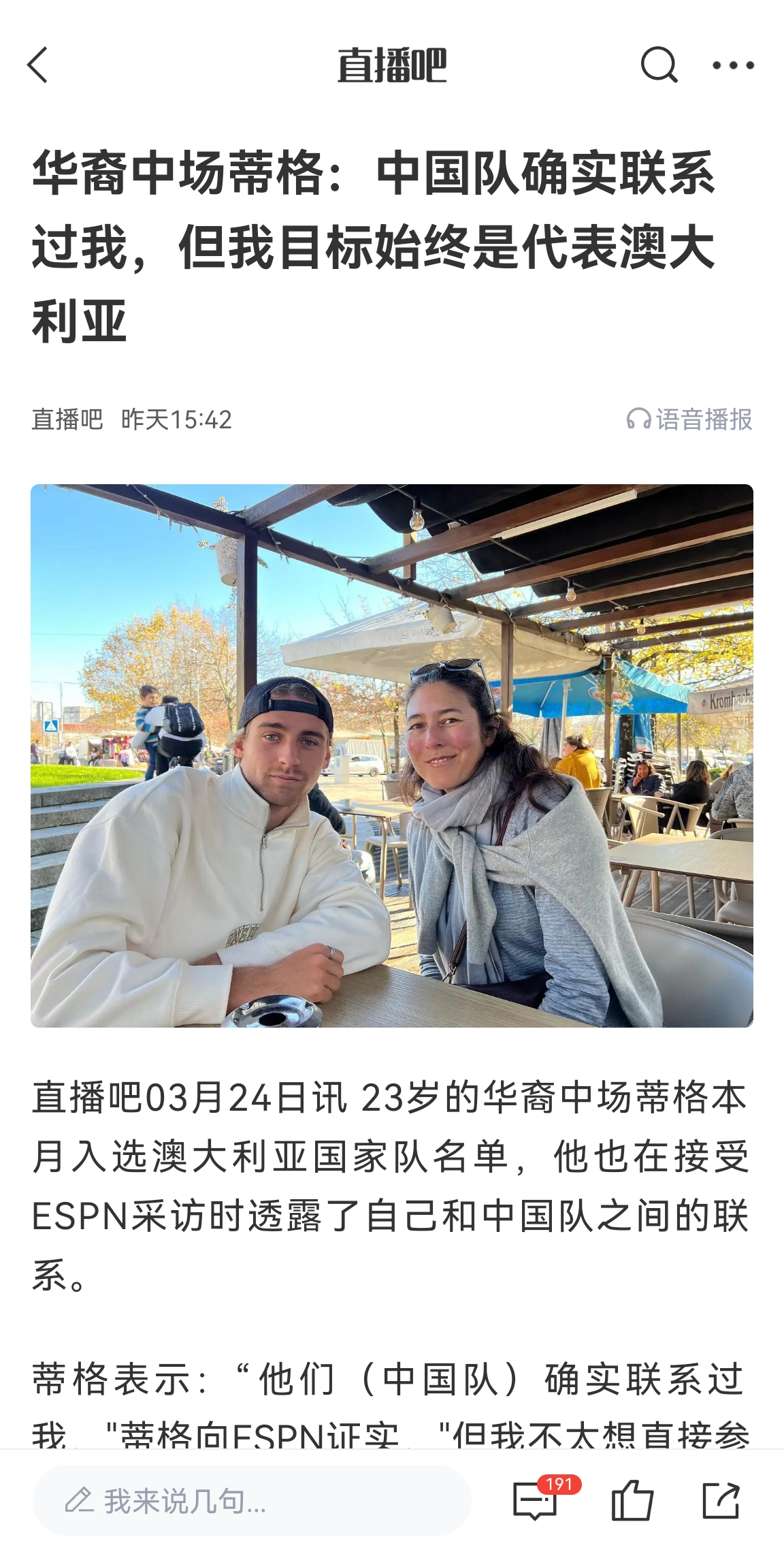  此前國(guó)足有意歸化！澳大利亞華裔中場(chǎng)首發(fā)出戰(zhàn)國(guó)足，迎國(guó)家隊(duì)首秀