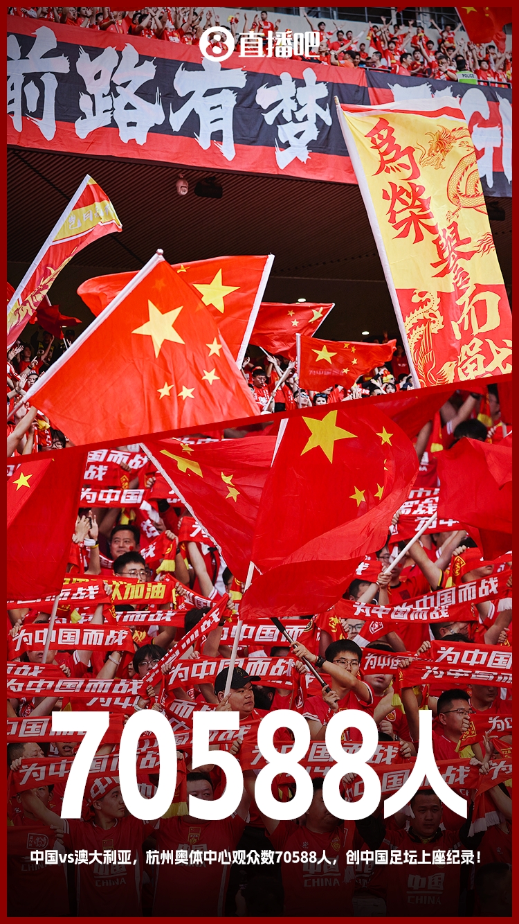  博主：中澳戰(zhàn)直接帶動(dòng)旅游消費(fèi)1.51億元，推測(cè)綜合經(jīng)濟(jì)效益近10億