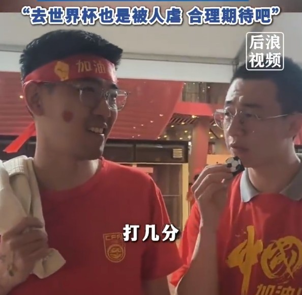  球迷給國足打7分：合理期待盡力就好了，去世界杯也是被人虐