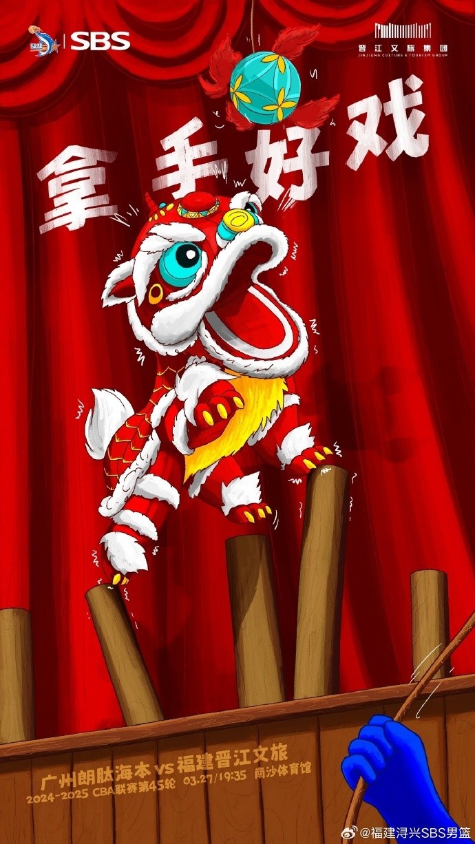  拿手好戲！全力以赴 明晚廣州四番戰(zhàn)！