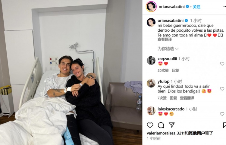  妻子曬迪巴拉術(shù)后合照：寶貝不久后你就能回到賽場了，愛你