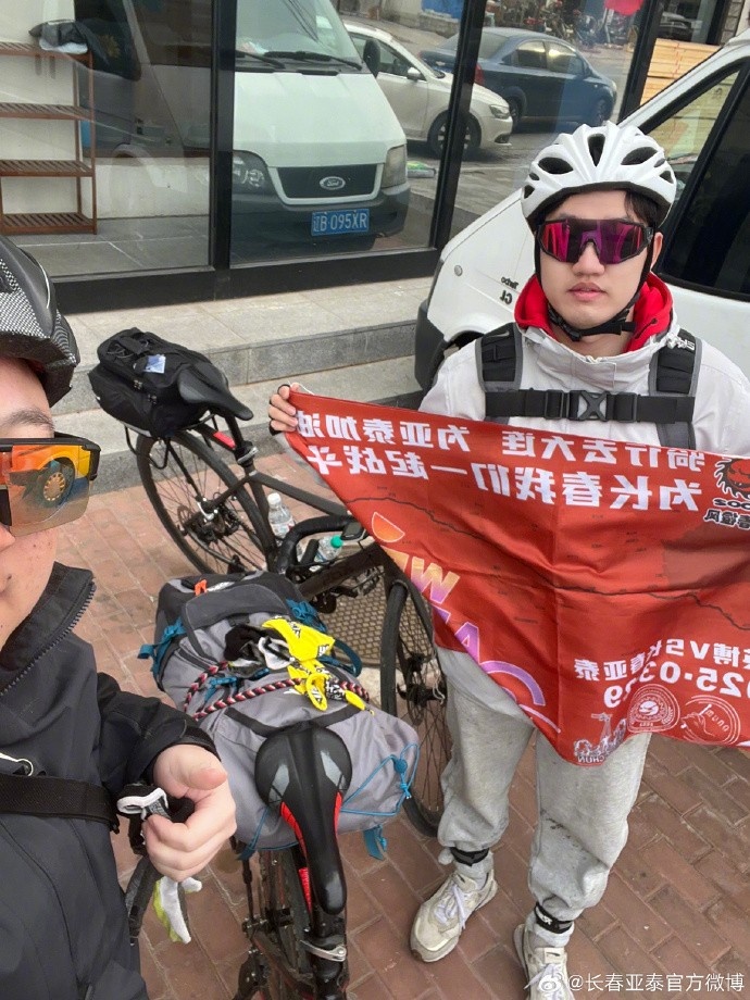  真愛！亞泰球迷7天騎行747公里，將前往大連客場為球隊(duì)助威
