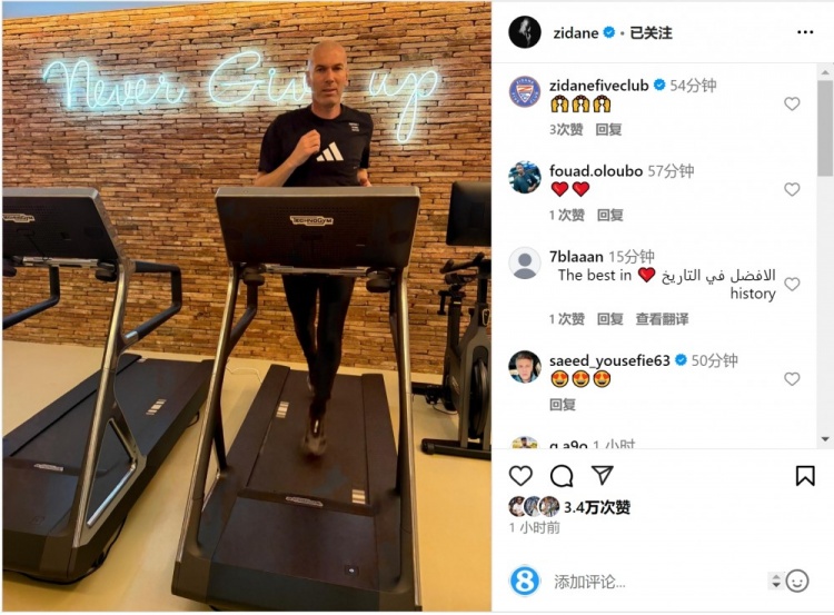  何時出山？齊達(dá)內(nèi)社媒曬跑步機(jī)健身照片