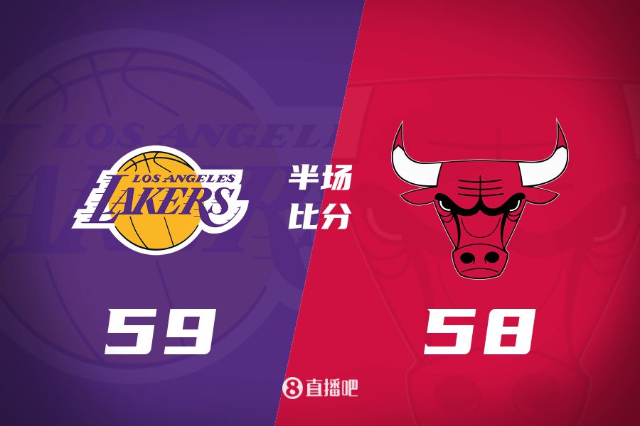  文森特壓哨三分&詹姆斯10+5+7！湖人半場(chǎng)反超公牛1分