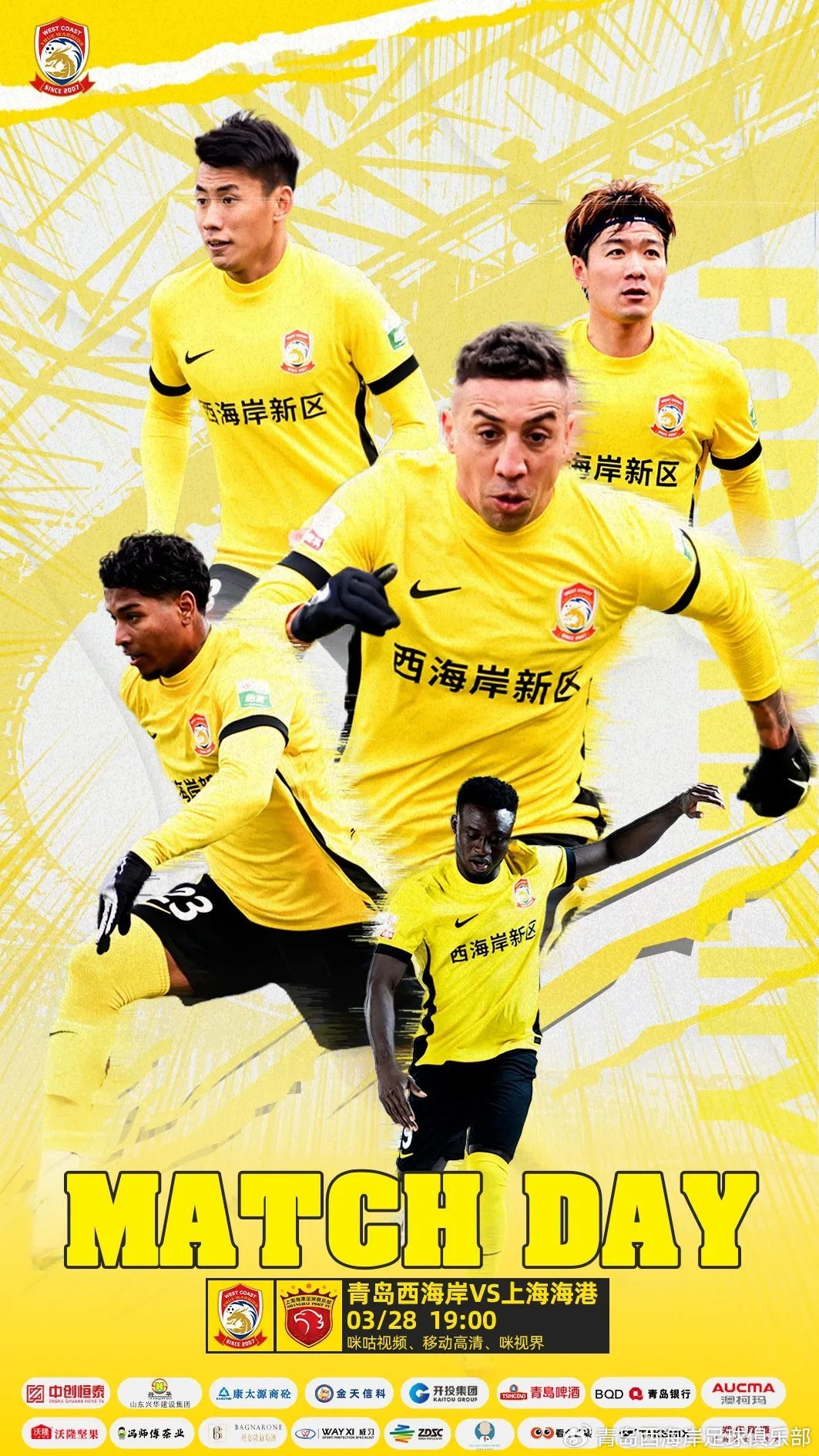  西海岸vs海港首發(fā)：張呈棟先發(fā)，吾米提江首秀，蔣光太傷缺