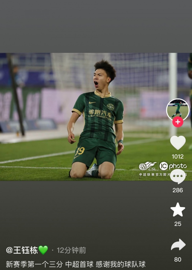  王鈺棟社媒慶祝中超生涯首球，蒯紀(jì)聞留言：夠快