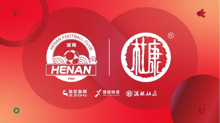  終于等到了！河南vs申花球票開賽前19個(gè)小時(shí)開售