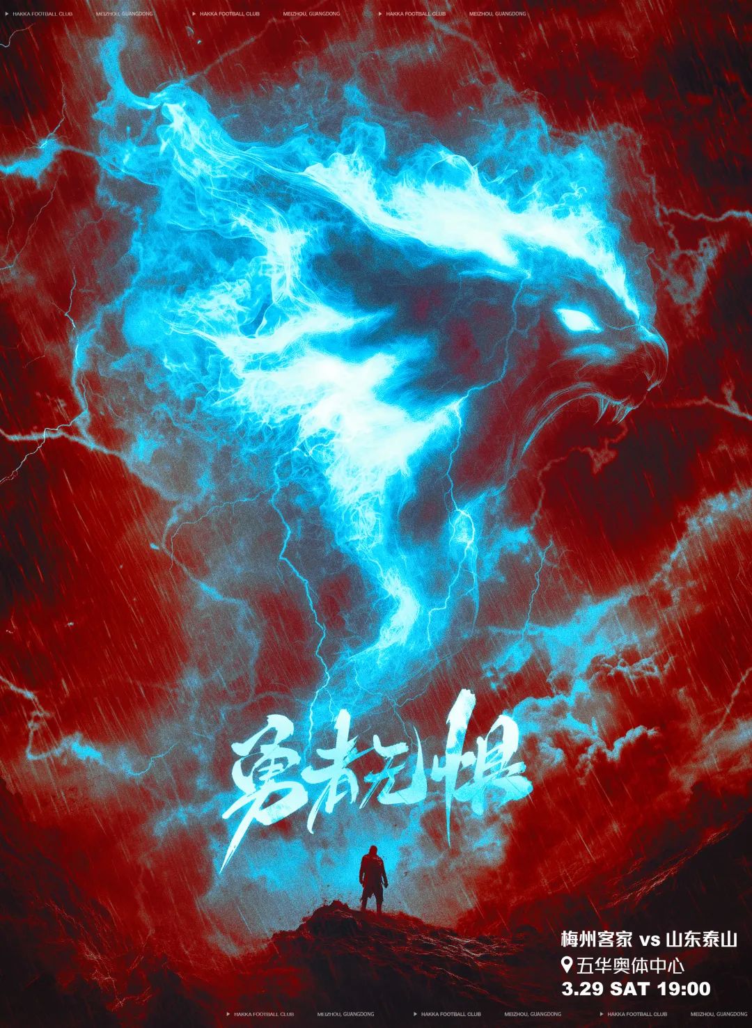  梅州vs泰山首發(fā)：4外援PK！恩戈姆羅德里格出戰(zhàn)，克雷桑澤卡先發(fā)