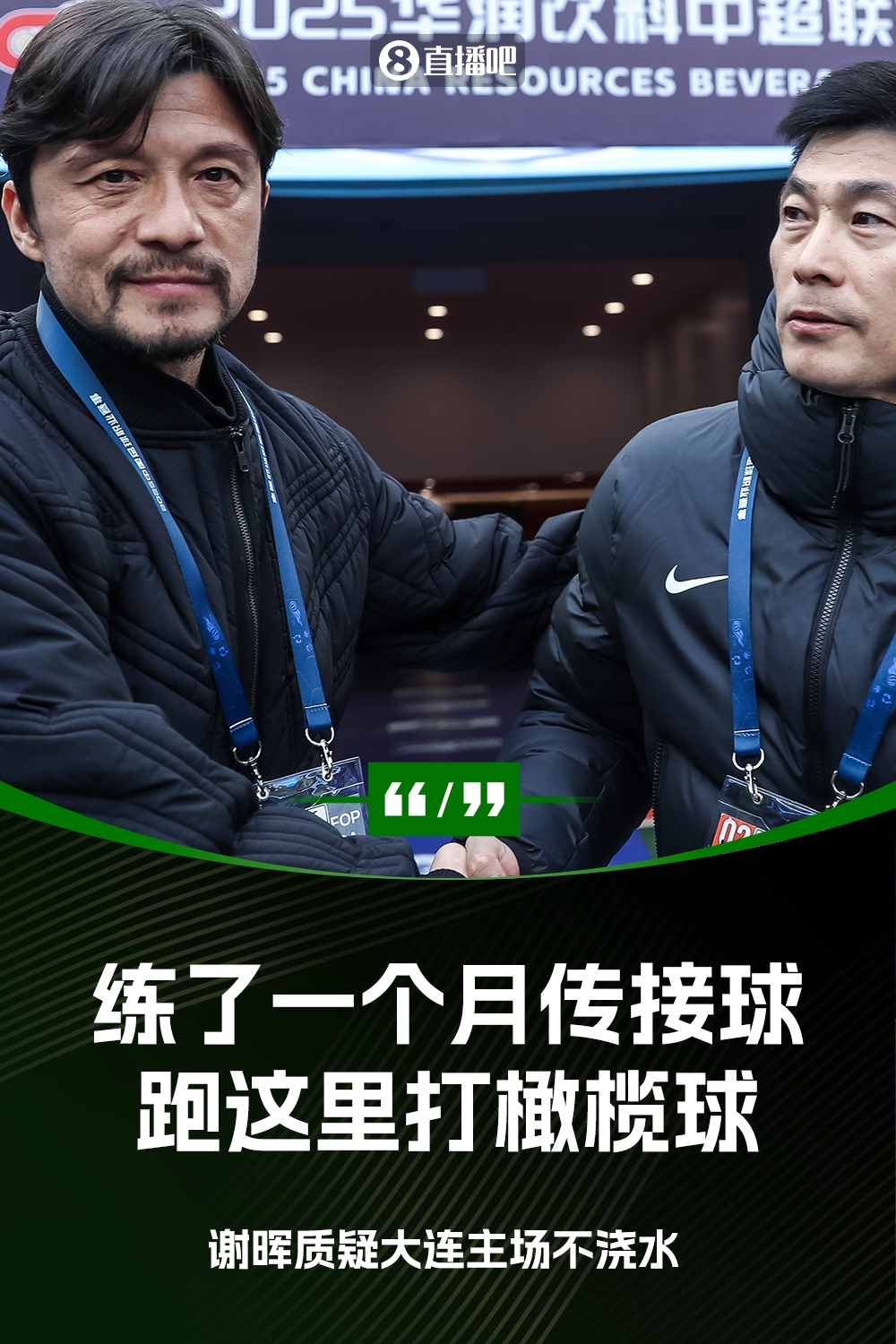  謝暉：不知道為什么不澆水？練了一個(gè)月的傳接球，跑這里打橄欖球