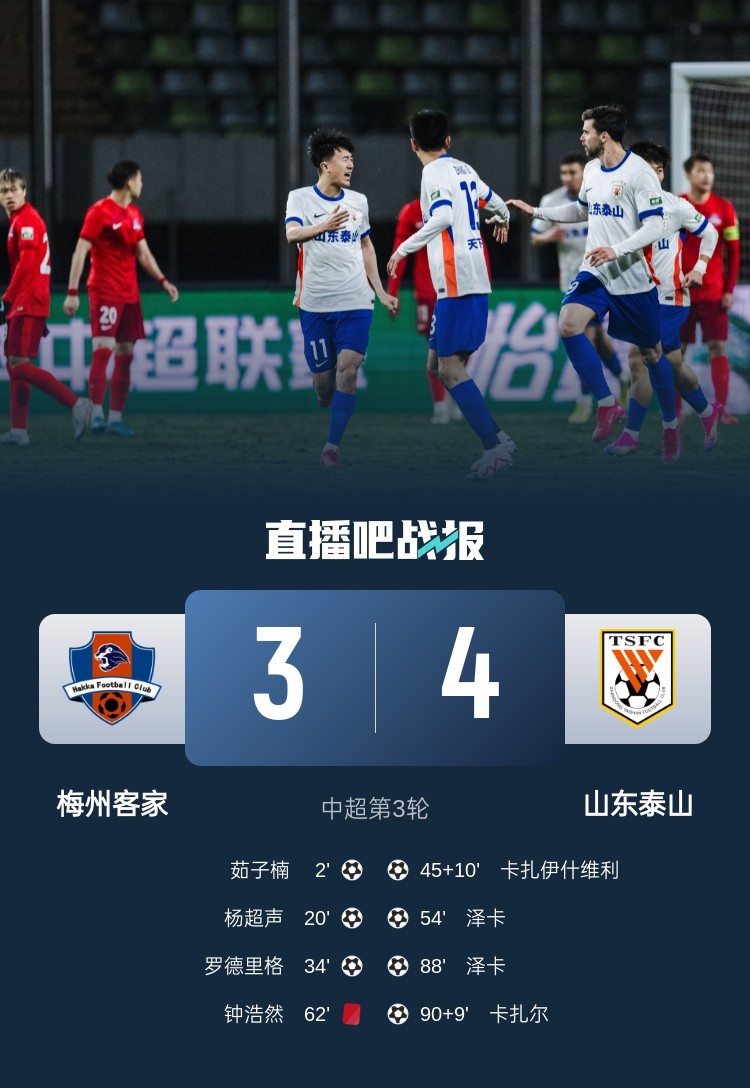  舊將王偉：我大梅州也忒慘了，3-0被逆轉(zhuǎn)的幾率得多低啊