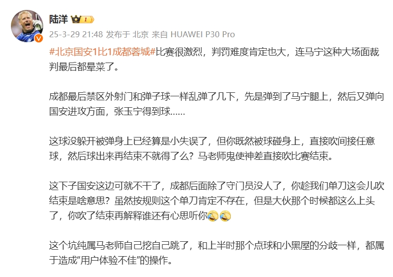  媒體人談張玉寧單刀被吹：馬寧最后暈菜了，應(yīng)吹任意球后再結(jié)束