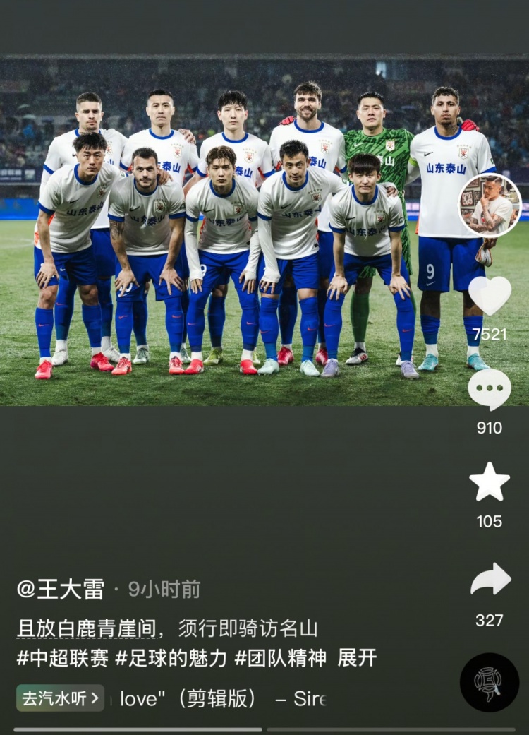  讓三追四，王大雷曬賽前合影：且放白鹿青崖間，須行即騎訪名山