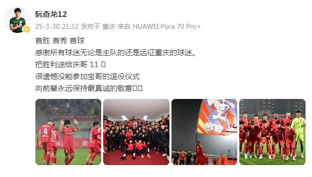 阮奇龍：把勝利送給吳慶，很遺憾沒能參加于大寶的退役儀式
