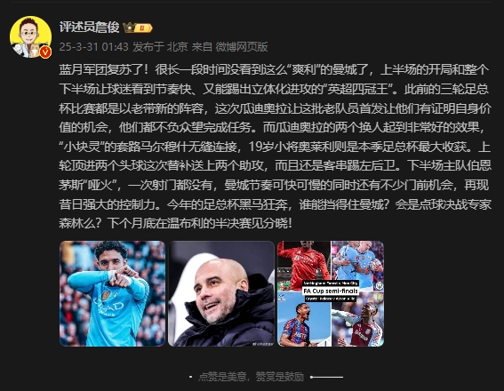  詹?。郝窃佻F(xiàn)昔日強大控制力，今年的足總杯誰能擋得住他們？