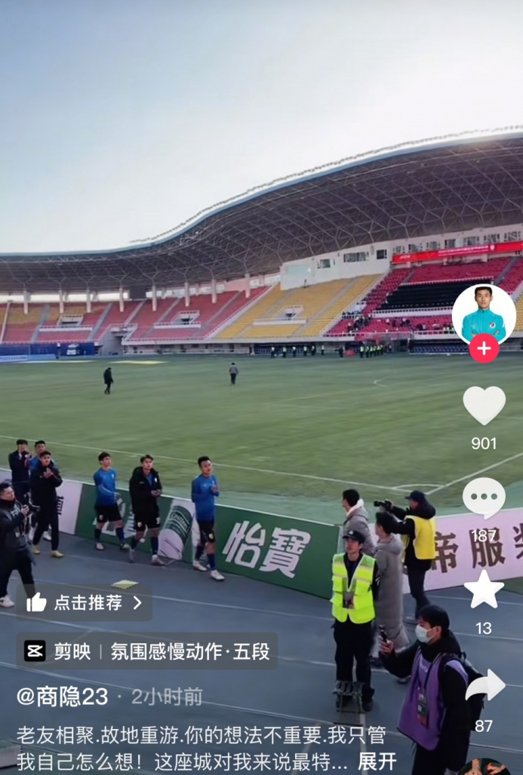  商隱社媒感謝大連球迷：這座城對(duì)我來說是特別存在，感謝球迷支持
