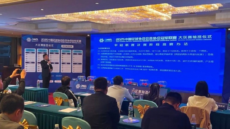  足球報(bào)：中國澳門U23受邀參加2025中冠聯(lián)賽，落位廣東三水賽區(qū)