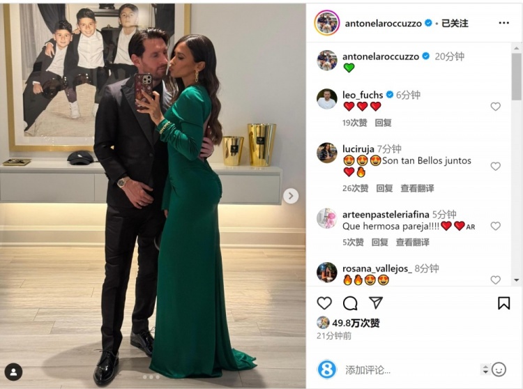  俊男靚女！安東內拉社媒曬與梅西甜蜜自拍合照