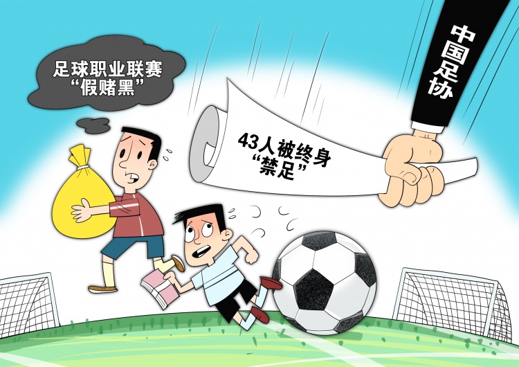  網(wǎng)傳判決書顯示，至少16場職業(yè)比賽存在被操縱的情況