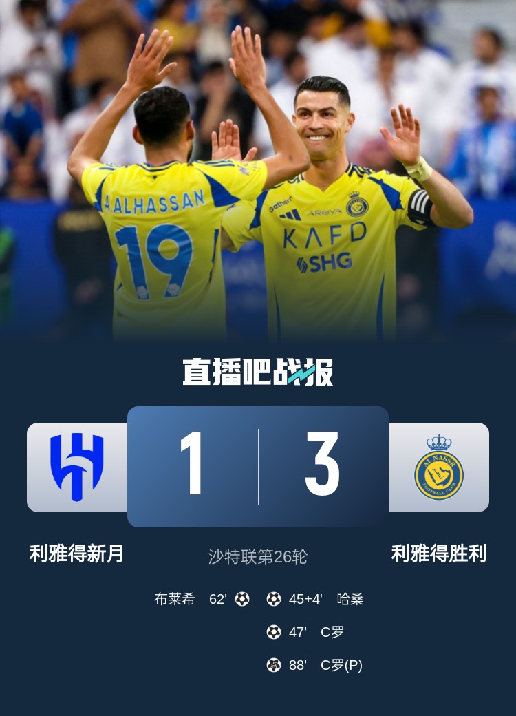  新月后衛(wèi)坦承德比表現(xiàn)：勝利發(fā)揮更勝一籌，我們必須彌補(bǔ)+糾錯(cuò)